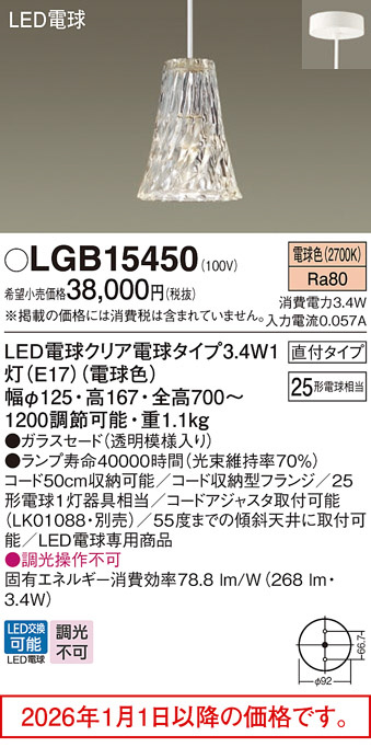 LGB15450