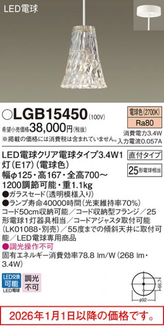 LGB15450