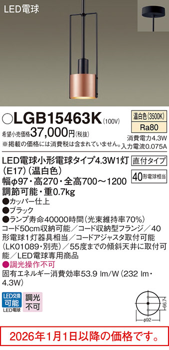 LGB15463K