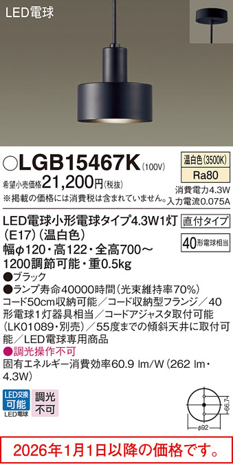 LGB15467K