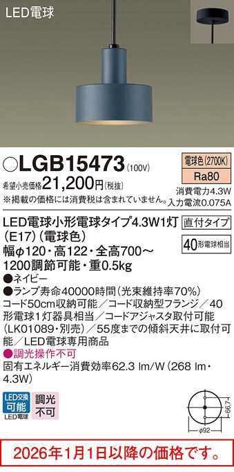 LGB15473