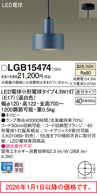 LGB15474