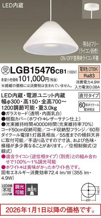 LGB15476CB1