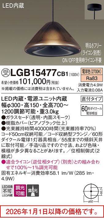 LGB15477CB1