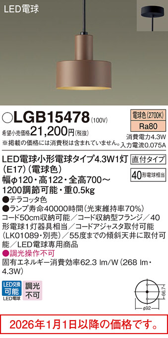 LGB15478