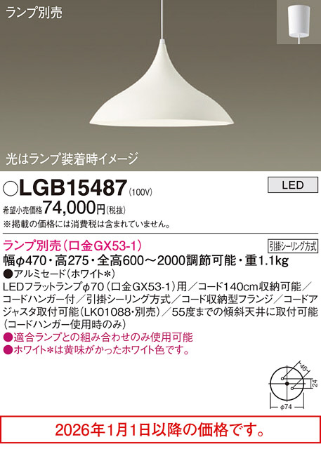 LGB15487