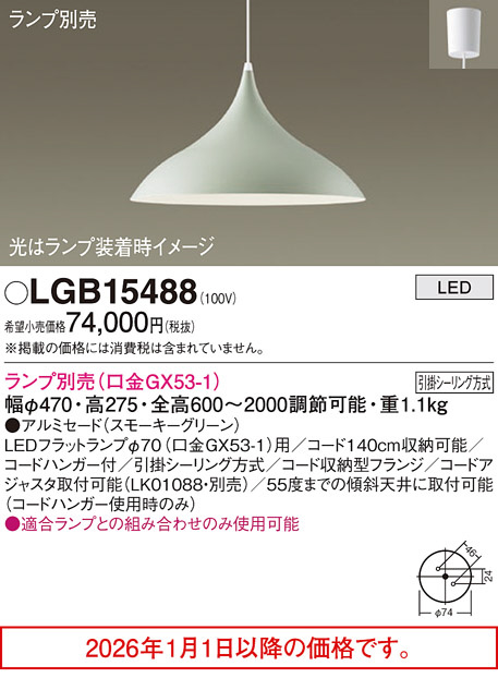 LGB15488