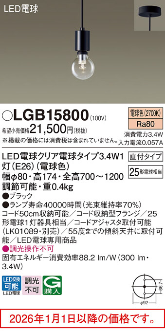 LGB15800