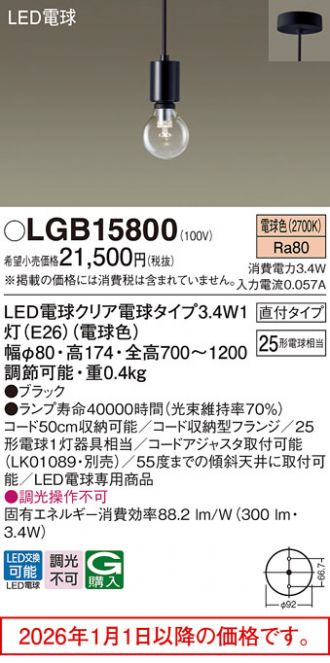LGB15800
