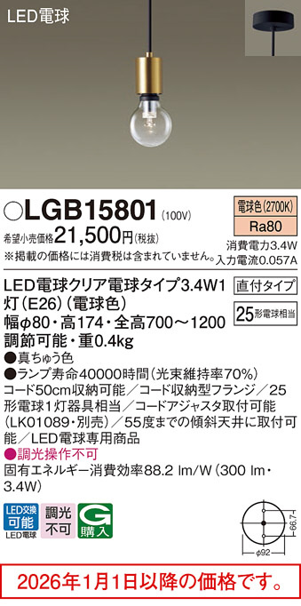 LGB15801