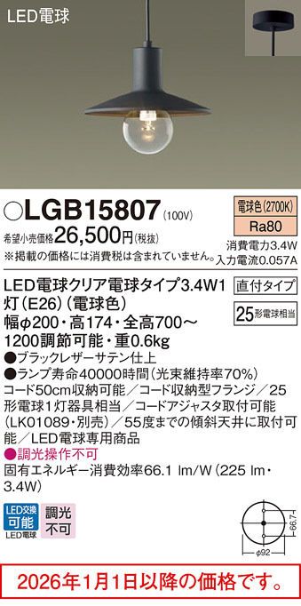 LGB15807