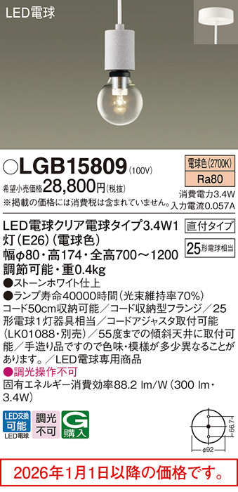 LGB15809