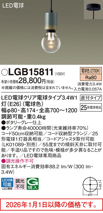 LGB15811
