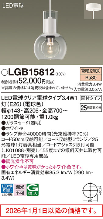 LGB15812