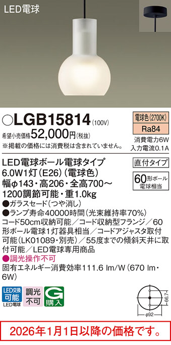 LGB15814