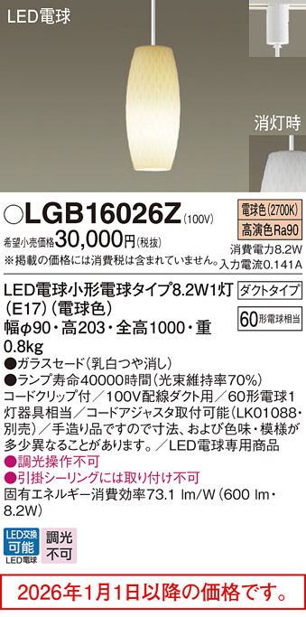 LGB16026Z