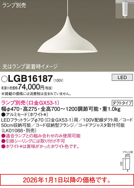 LGB16187