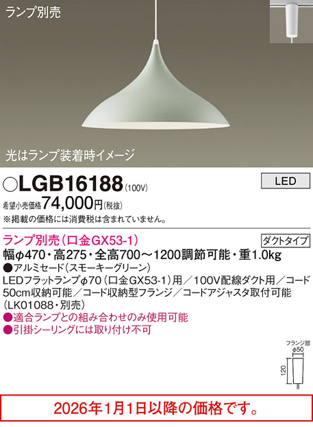 LGB16188