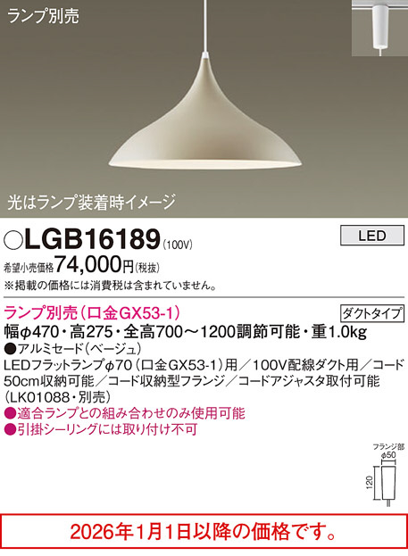 LGB16189