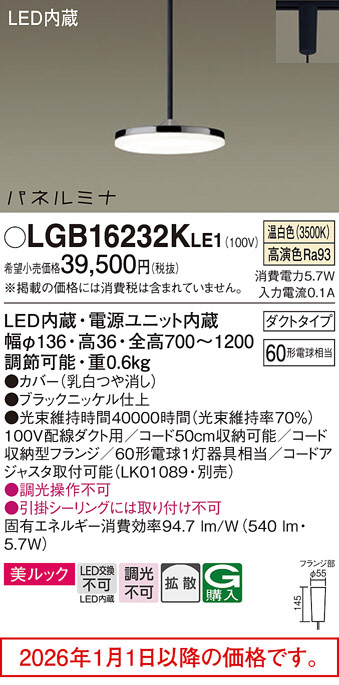 LGB16232KLE1