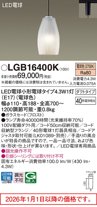 LGB16400K