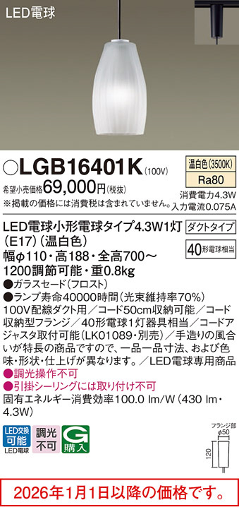 LGB16401K
