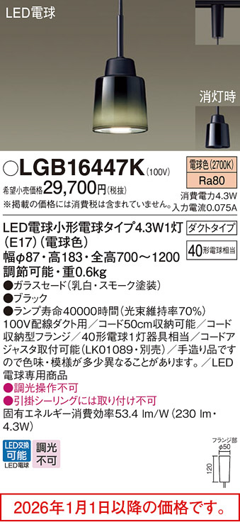 LGB16447K