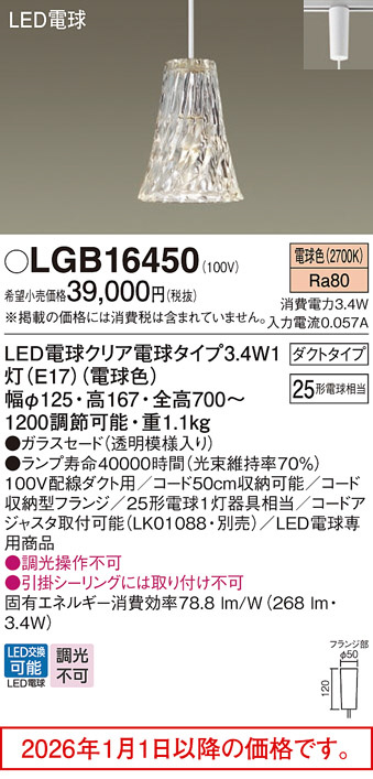 LGB16450