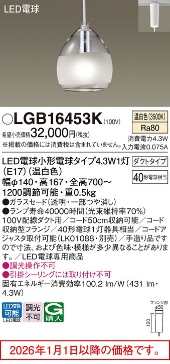 LGB16453K