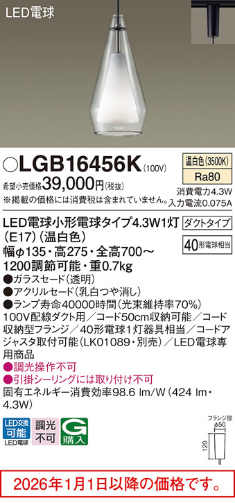 LGB16456K