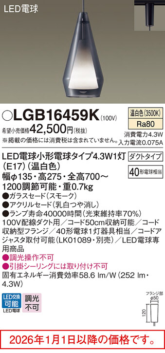 LGB16459K