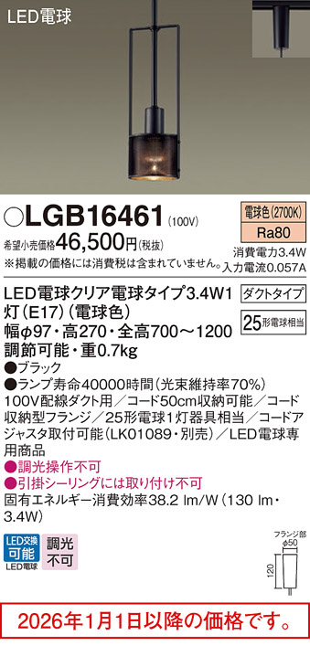 LGB16461
