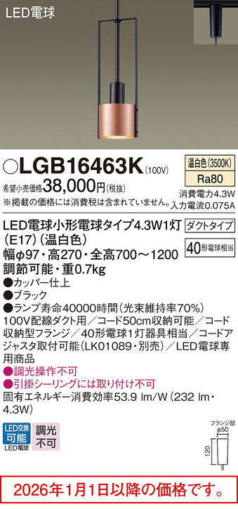 LGB16463K