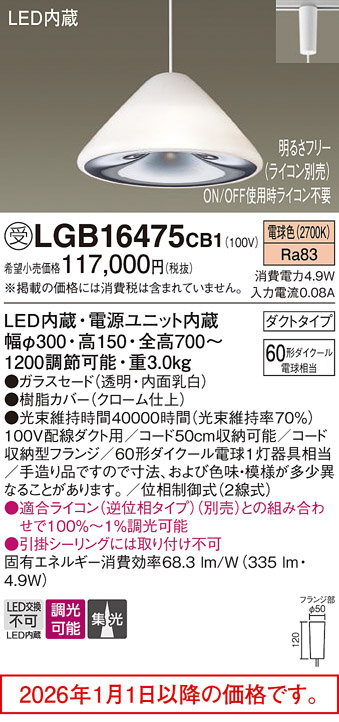 LGB16475CB1
