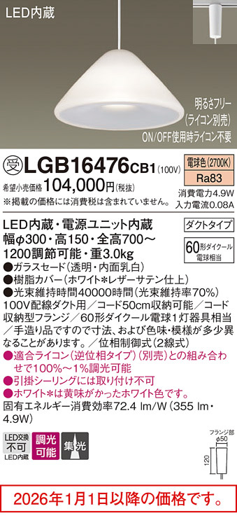 LGB16476CB1