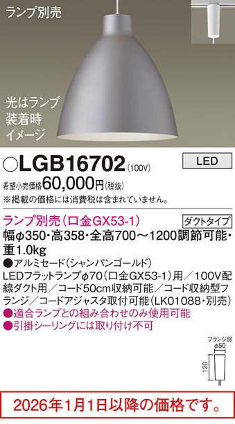 LGB16702