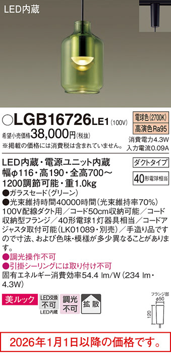 LGB16726LE1