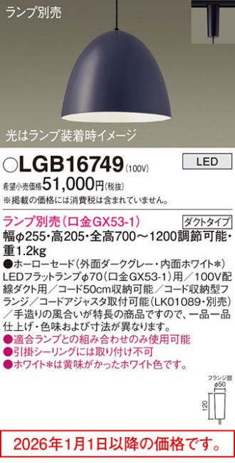 LGB16749