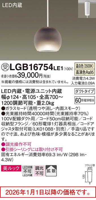 LGB16754LE1