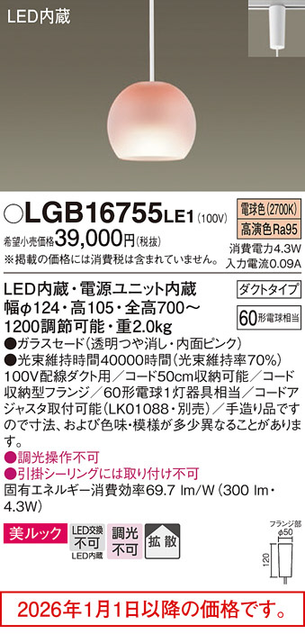 LGB16755LE1