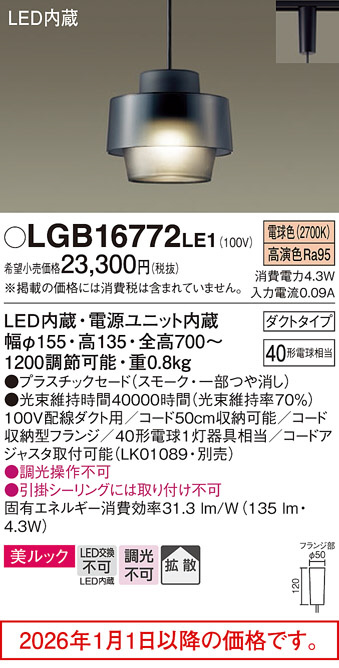 LGB16772LE1