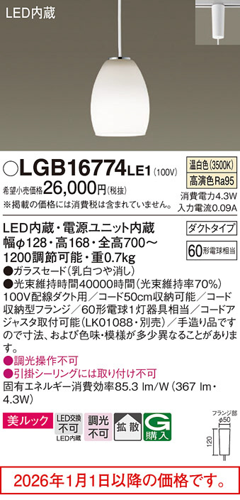 LGB16774LE1