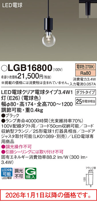 LGB16800