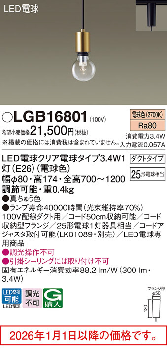 LGB16801