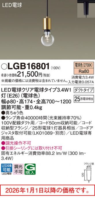 LGB16801