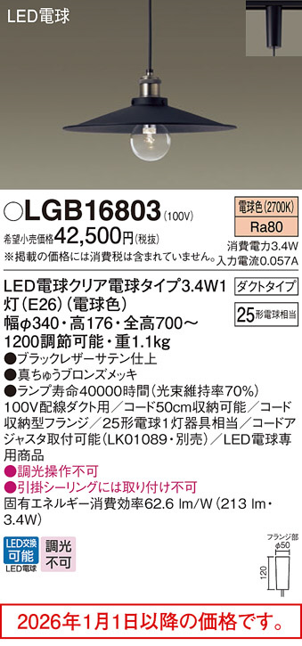 LGB16803
