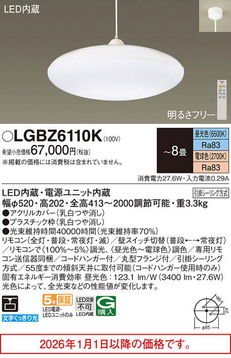 LGBZ6110K