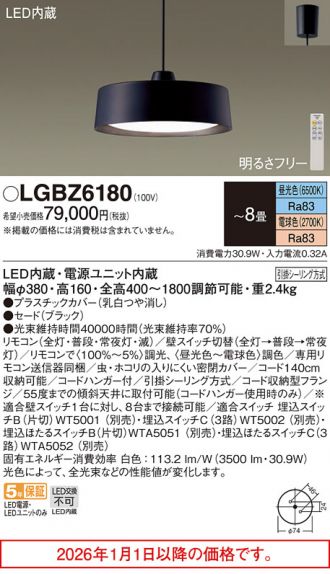 Panasonic(パナソニック) ペンダント 激安販売 照明のブライト ～ 商品