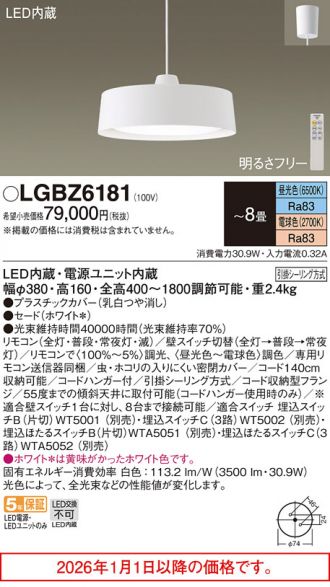 Panasonic(パナソニック) ペンダント 激安販売 照明のブライト ～ 商品