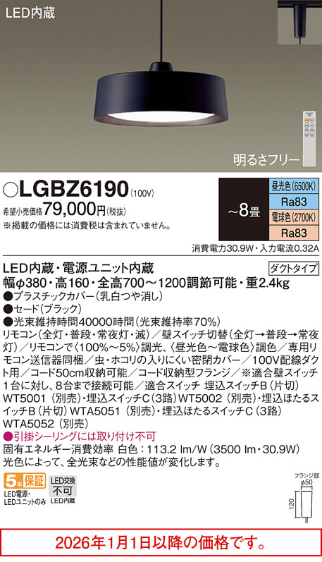 LGBZ6190